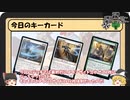 ガバみに定評のあるMTGアリーナゆっくり実況 part4 スタンダード BO3 ランクマッチ ナヤルーン 後編 (サイドボード後)