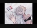 【オリジナル曲】新宿サイケデリックfeat.Leo(Nuit blanche)