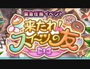 【実況】 今日から始まる害虫駆除物語 Part1570【FKG】