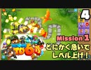 Bloons TD6【無声動画】4
