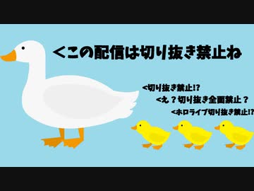 【注意】大空スバルが全面切り抜き禁止したというデマが拡散中