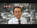 イベルメクチンの周知度は１％でした。　　長尾和宏先生