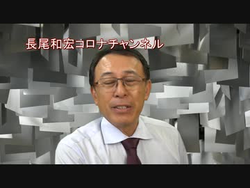 イベルメクチンの周知度は１％でした。　　長尾和宏先生