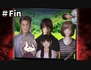 #Fin 【死期欲 -シキヨク-】幸野・バクテリアは夢を見る