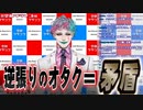 「逆張りのオタク」に対するジョー・力一の見解【にじさんじ/切り抜き】