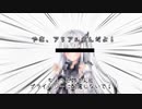 【＃102】ちょっと姉さん！近づかないで！【Coefont劇場】