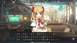 aisssyさんの ワールドエンド・シンドローム【実況プレイ】その17