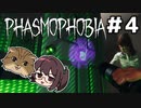 指紋しか出してくれない幽霊【Phasmophobia2人実況】#4