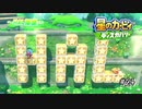【実況】HAL部屋を訪れるカービィ！#24【ｶｰﾋﾞｨ】