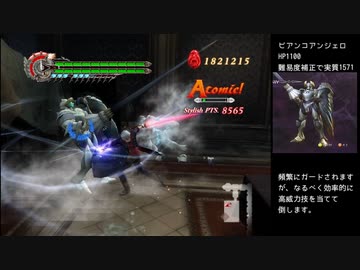 【TAS】【Devil May Cry 4 (PC)】 mission 4 (Dante Must Die)