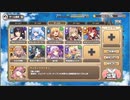 【モンスター娘TD】EX2 くろすおーばー・すとらぐる　同行メンバー＋アニシラ＋ヴィルエ＋ガウミィ【異世界えいりあん】