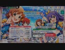 ミリシタ　CHEER UP! HEARTS UP!　イベントBGM