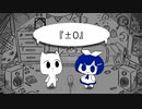 【ストピくん・x0o0x_】『±0』【UTAUカバー】
