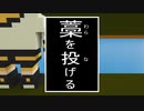 【鏡音レン】藁を投げる【オリジナル】