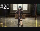 【女性実況】初見だけど素敵な先生になりたい！FE風花雪月 #20