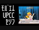 【モバゲー版 SideM】蒼井兄弟　UPCC新規セリフ【テキスト】