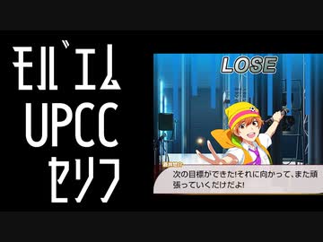 【モバゲー版 SideM】蒼井兄弟　UPCC新規セリフ【テキスト】