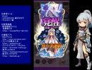 下手でも出来る。流し見、ゴ魔乙プレイ動画　その１９５