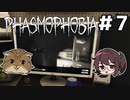 証拠を出しながらはしゃぎまわるゴーストさん 【Phasmophobia2人実況】#7