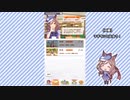 【実況】ウマ娘 プリティーダービー part83【マチカネタンホイザ覇闘勝隆編】