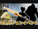 シーズン13コレクションイベント【ヒーローハンター】で登場する新スキンが判明！スーパーレジェンドはヴァルキリーか！？【プレステージスキン】【リーク】【APEX LEGENDS/エーペックスレジェンズ】
