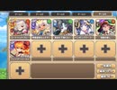 【きりたん実況】高レアで脳死するモンスター娘TD【EX2くろすおーばー・すとらぐる】