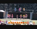 マスクを外そう！
