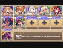 【字幕有】異世界えいりあん EX2  くろすおーばー・すとらぐる【モンスター娘TD メリッサ+確定入手+R以下】