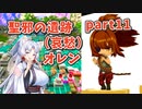 【ボンバーガール】イタコ姉様達と楽しくボンバーガール part11【VOICEROID実況】
