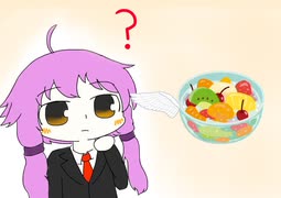 ゆかりさんとしゃちくめし　第一夜【片翼のフルーツポンチ】（再投稿）