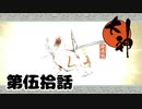 ＃５０　雷神の力【大神　絶景版】