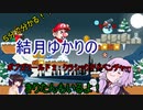５分くらいで分かる広告のゲーム＃41　ボブズワールド 2 : クラシックアドベンチャー