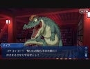 無課金初期勢のFGO　連続神話活劇　ミシシッピ・ミササイザーズ編　part.Final