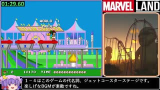 【MD】マーベルランド(日本版)RTA_any%_normal_14分29秒