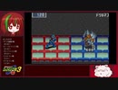 【エグゼ3】成長しない縛りロックマンエグゼ3 Part04【ゆっくり実況】
