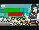 お姉ちゃんを寝取られそうになった夢を見た件【テトラのエスケープ】