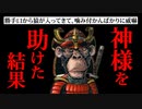 【2ch怖い話】神さまが土下座･･･？『あんちら様』2ch怖いスレ【ゆっくり朗読】