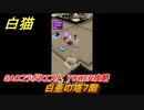 白猫　SAOコラボクエスト　TOWER攻略　白亜の塔７階　キリト・アスナ・ユージオ・シノン・リーファ　ＳＡＯコラボ第２弾ガチャキャラ　＃７　【白猫プロジェクト】