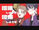 【咎人】 S/N/O/B/B/I/S/M【手描き】