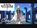 【ギアジェネ】ライン編Chapter5「真実の欠片」