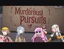 【ボイロ実況】潜んで暴れる闇討ちバトル【Murderous Pursuits】