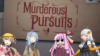 【ボイロ実況】潜んで暴れる闇討ちバトル【Murderous Pursuits】