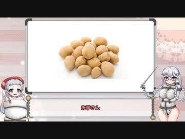毒の生き物を食べよう【紲星あかり解説】
