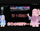 【VOICEROID実況】琴葉茜はワチャりたい!　part6【Enlisted】