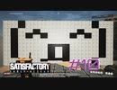 【Satisfactory】未開の地と工場経営をゆかりさんと　#10【VOICEROID実況】