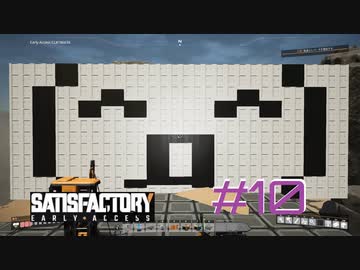 【Satisfactory】未開の地と工場経営をゆかりさんと　#10【VOICEROID実況】