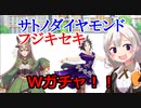 [雑談ガチャ実況]サトノダイヤモンドとフジキセキを引くあかりちゃん