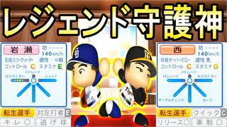 #8 バースの再来獲得！？現役最強投手山本由伸ＦＡ宣言！！【ゆっくり実況・パワプロ2022・大正義ペナント】