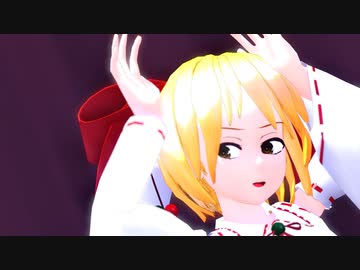 【東方MMD】フォニイ