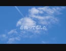 その日まで (feat.IA)